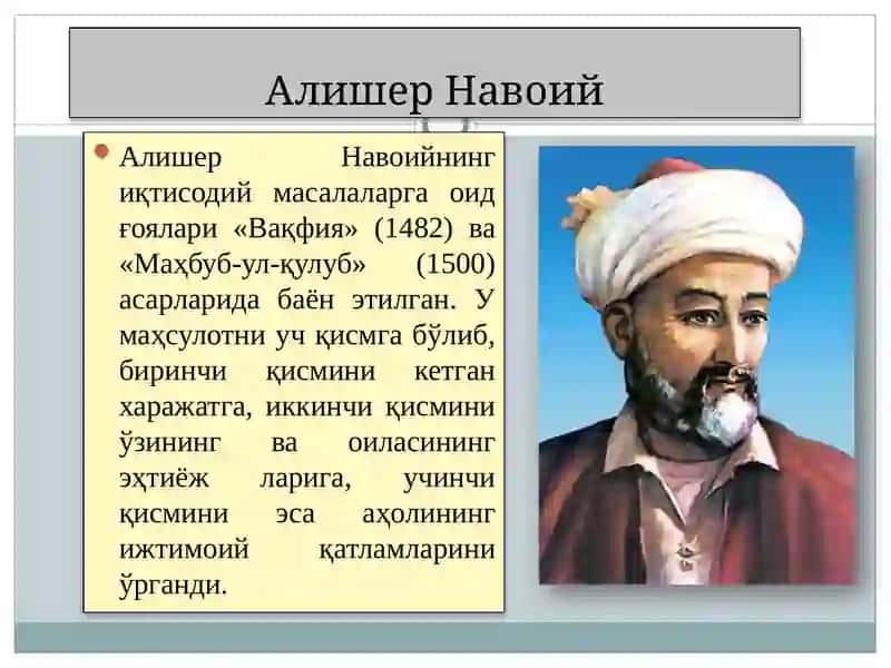 Иқтисодиёт назарияси 4