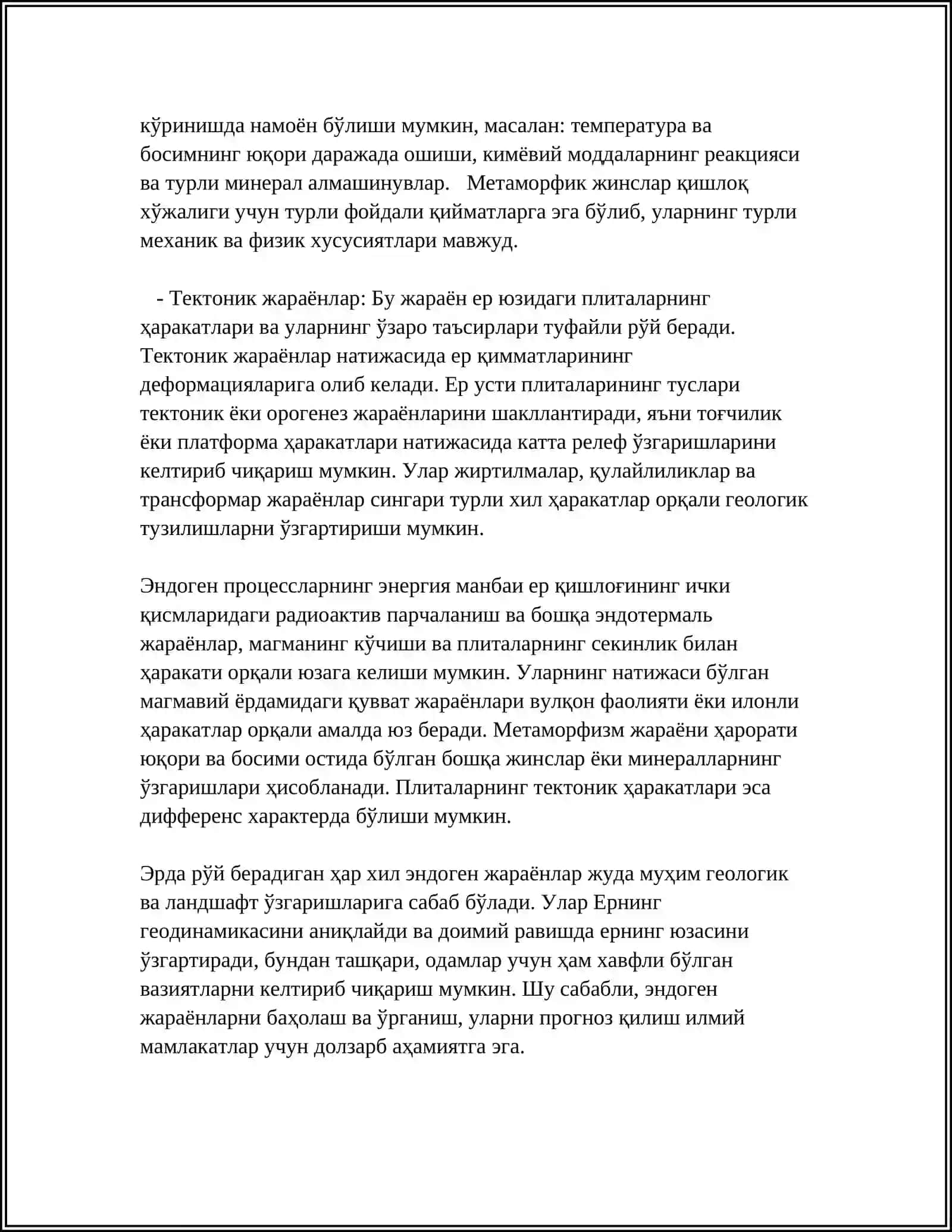ЭНДОГЕН ПОЦЕССЛАР ГЕОХИМИЯСИ 4