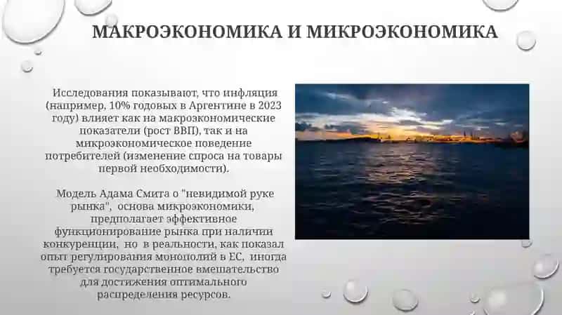 Экономика 4