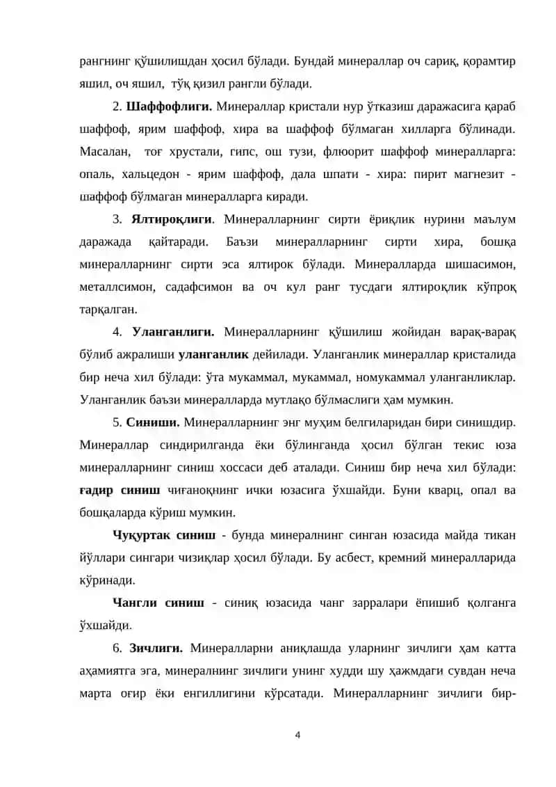 МИНЕРАЛЛАР ҲАҚИДА УМУМИЙ ТУШУНЧАЛАР 4