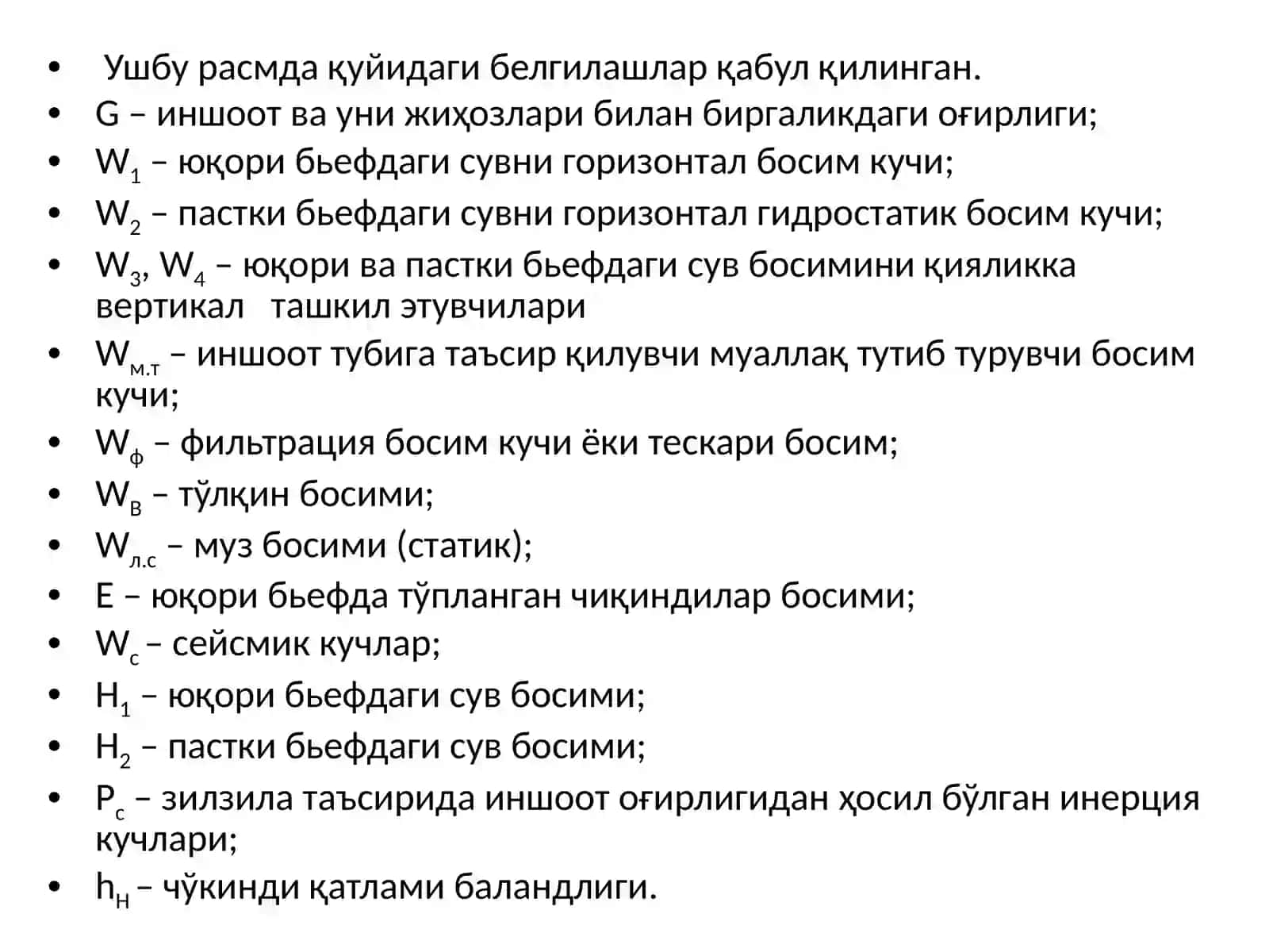 Гидротехникаиншоотларига таъсир этувчи кучларни ҳисоблаш 4