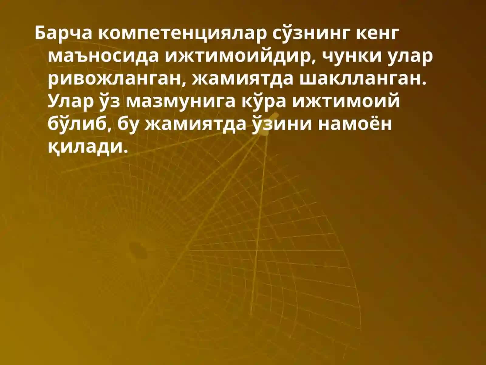 Ижтимоий компетентлик 4