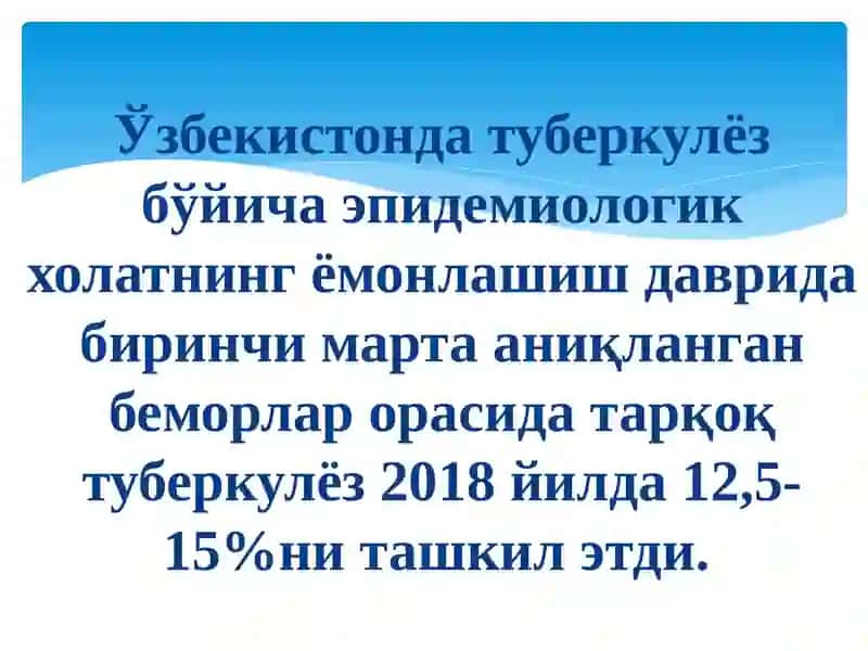ДИССЕМИНАЦИЯЛИ ЎПКА ТУБЕРКУЛЁЗИ 4