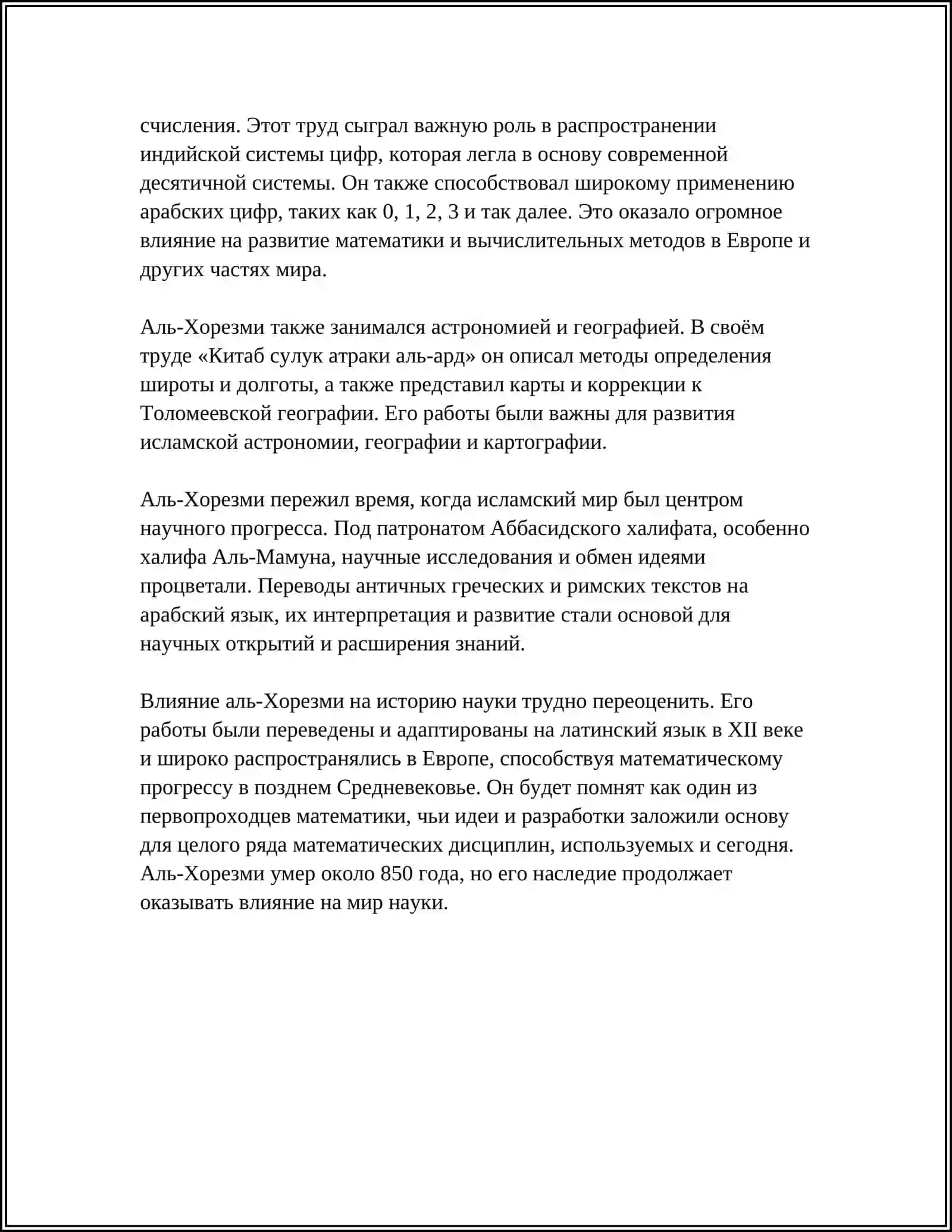 XORAZIMIYNING MATEMATIKAGA QÒSHGAN HISSASI 4