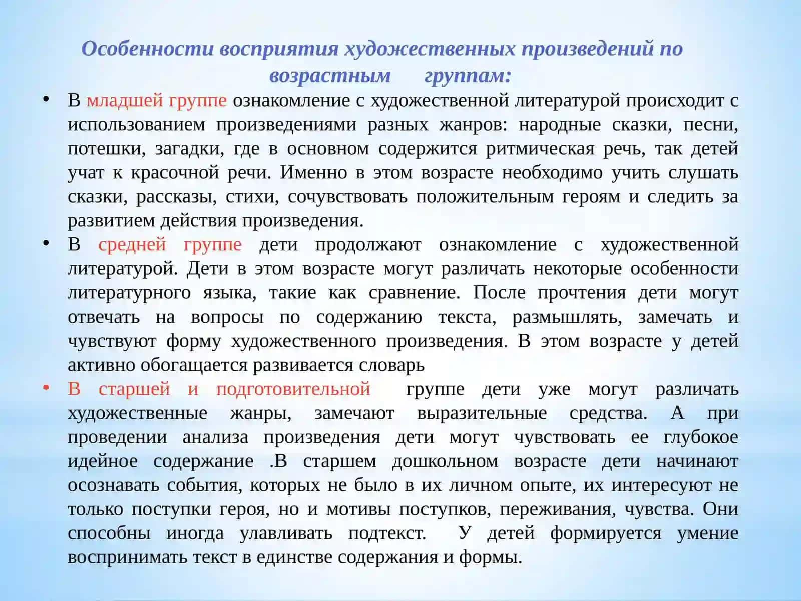 ожественная литература 4