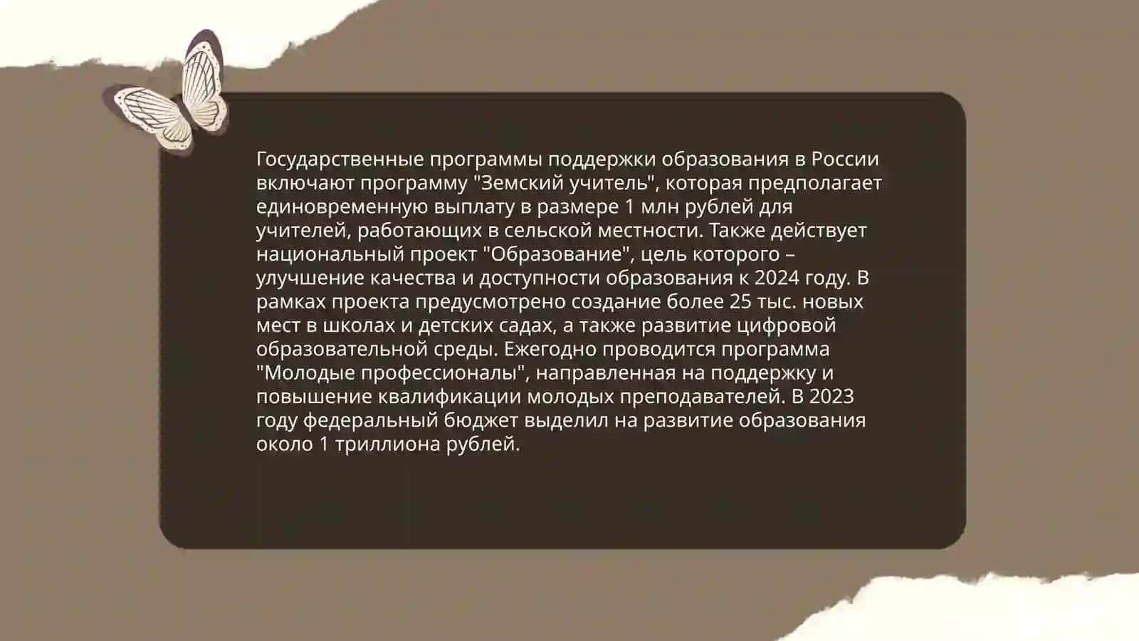 НАЦИОНАЛЬНАЯ ПОЛИТИКА РЕСПУБЛИКА УЗБЕКИСТАН В СФЕРЕ ОБРАЗОВАНИЯ 4
