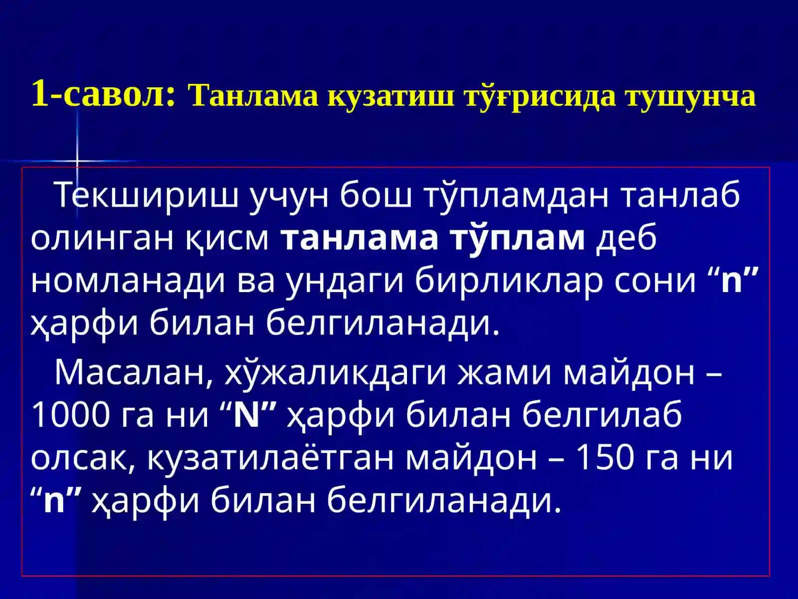 Танлама кузатиш тўғрисида тушунча 4