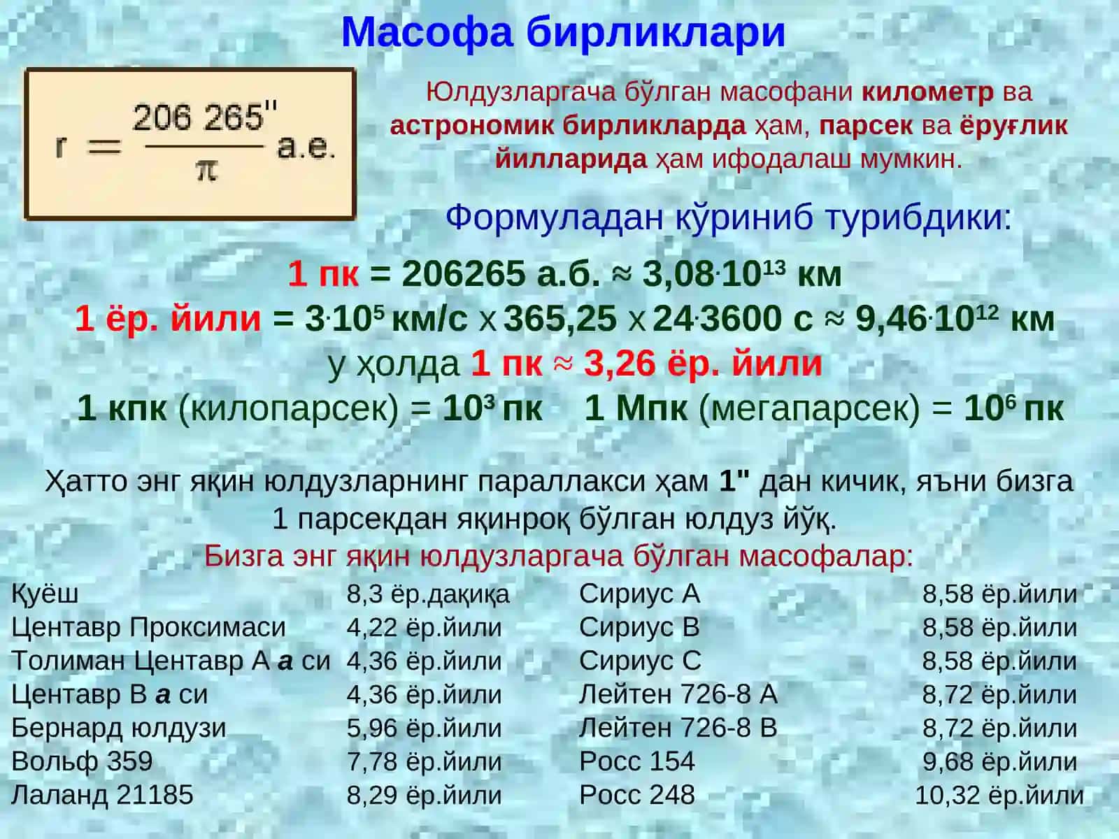 Катта Чўмич 4