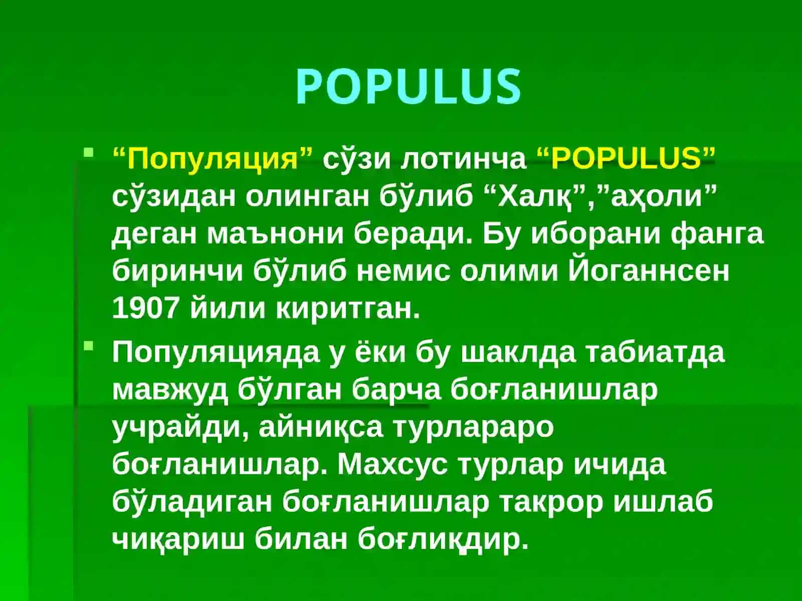 Популяциялар экологияси 4