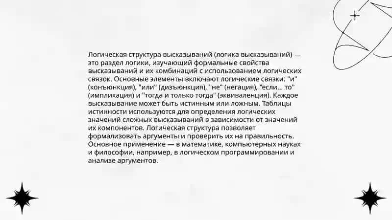 Определение точности речи 4