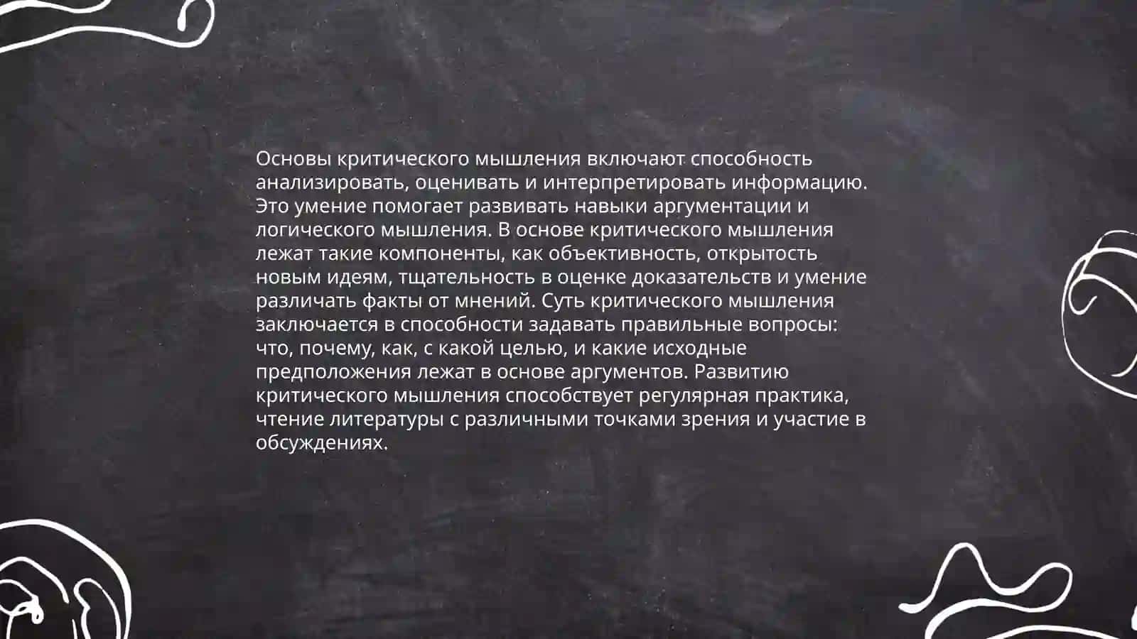 Как повысить медиа грамотности 4