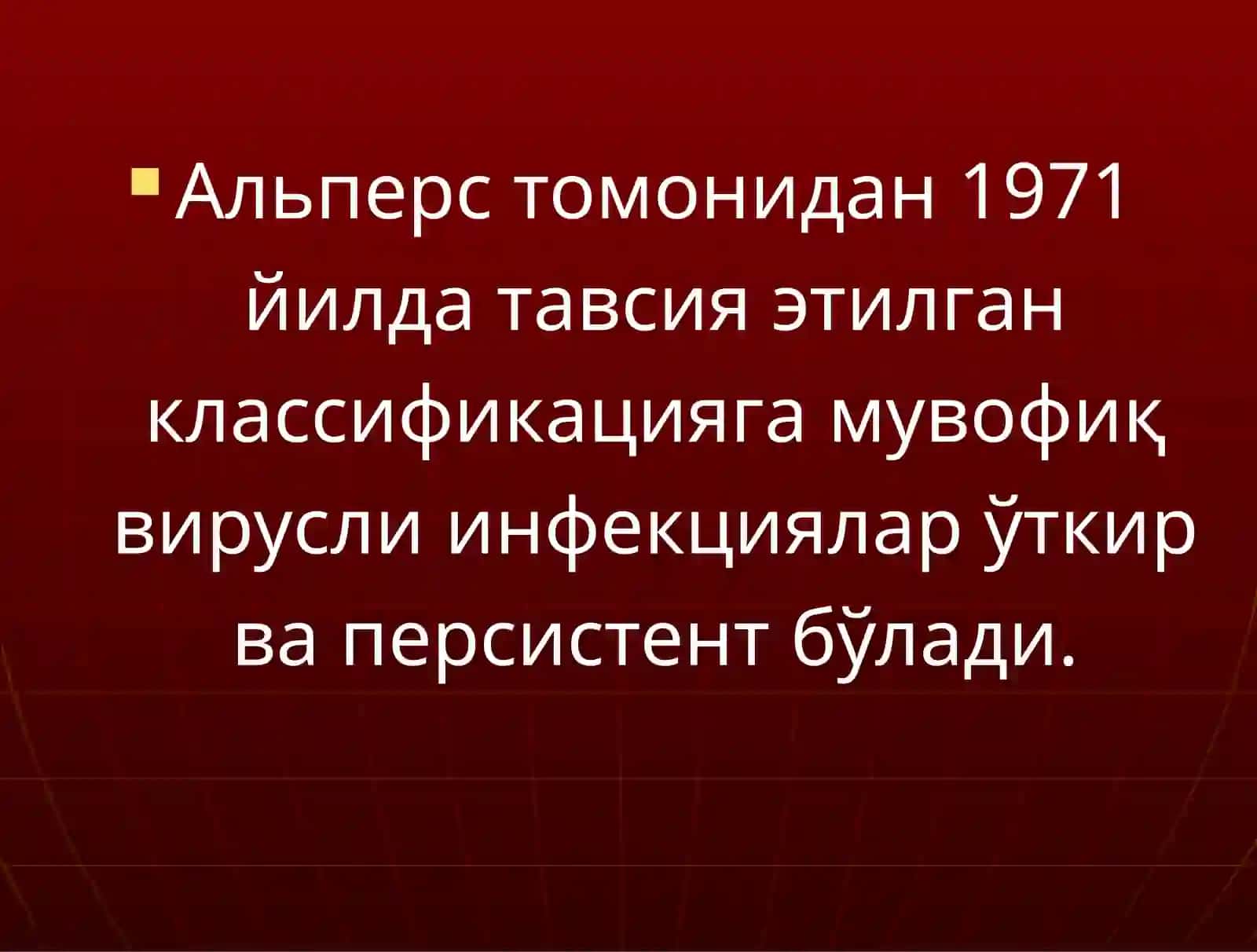 Суст борувчи инфекцион касалликлар 4