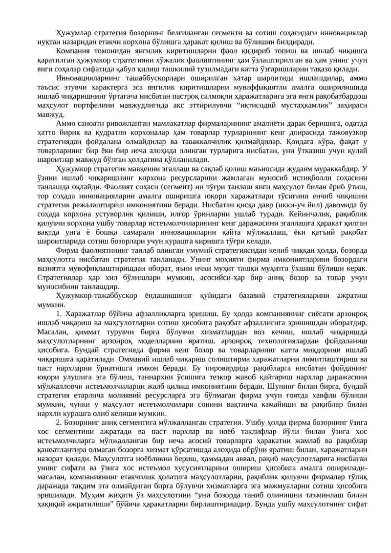 Корхонадаги инновацион стратегияни танлаш 4