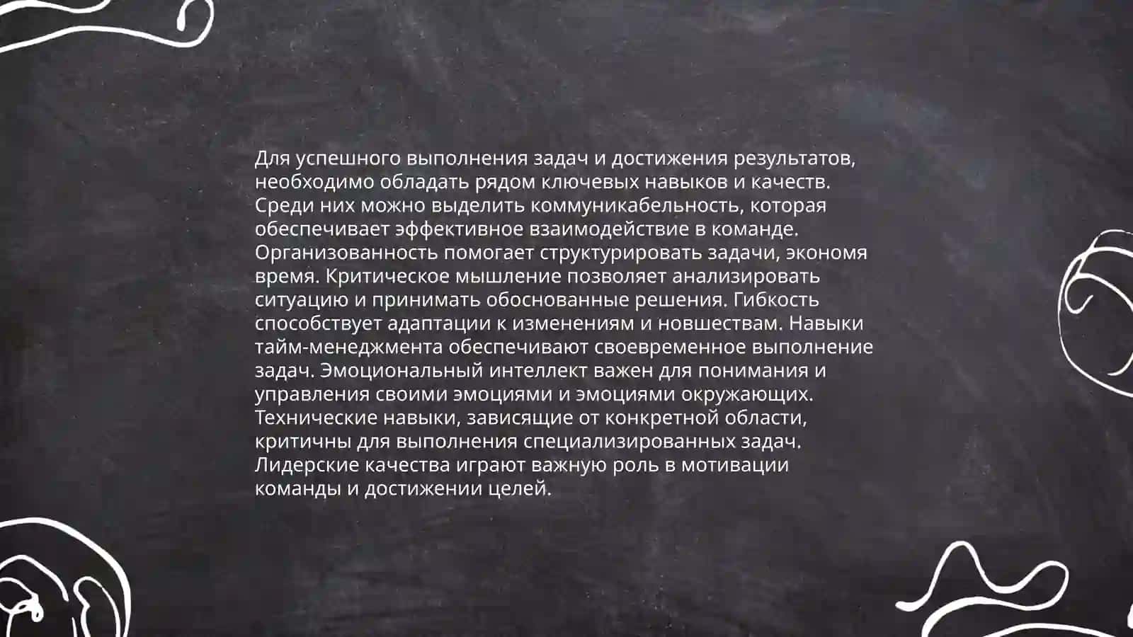 моя будущая профессия 4