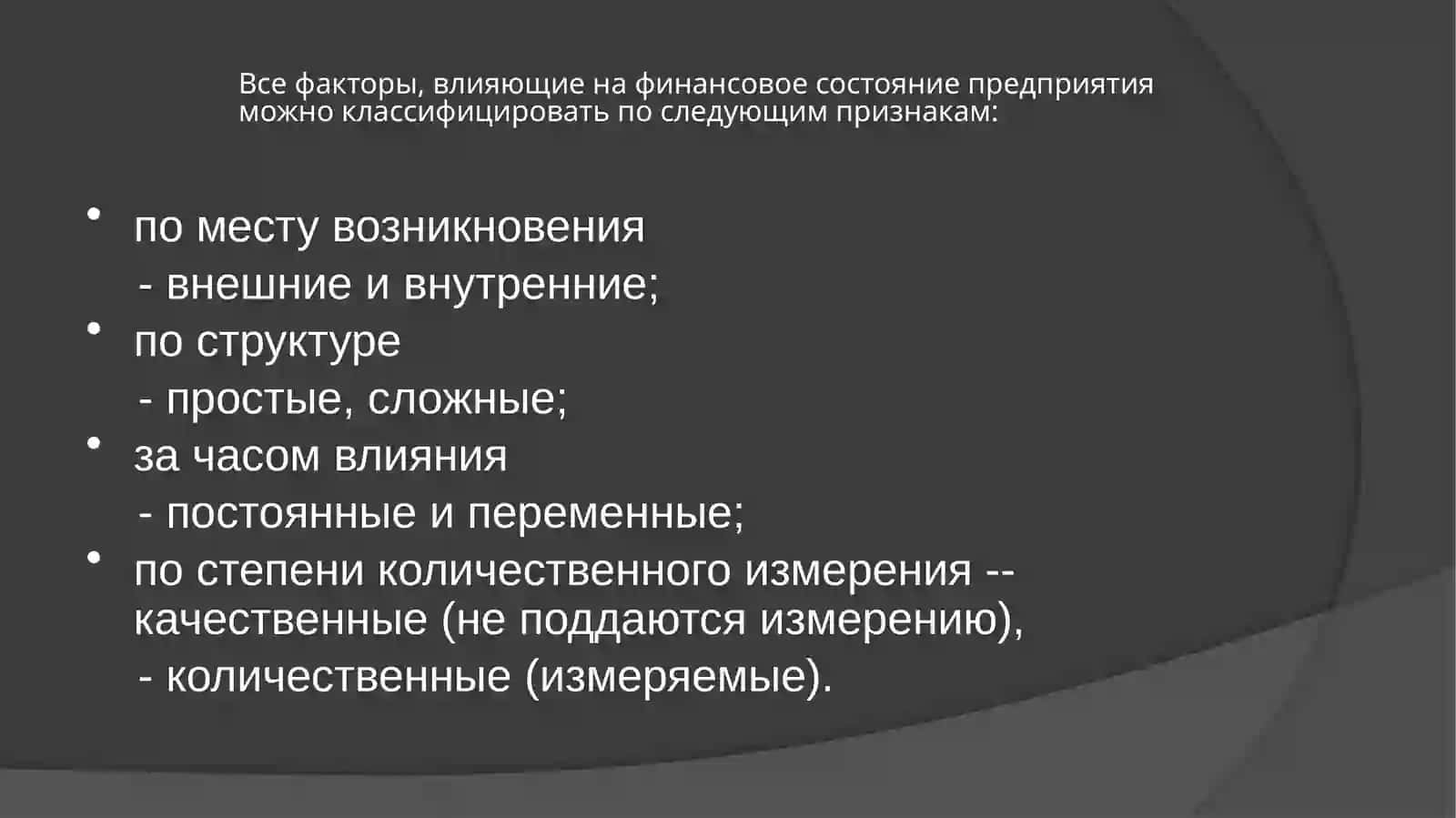 Анализ финансовой устойчивости 4