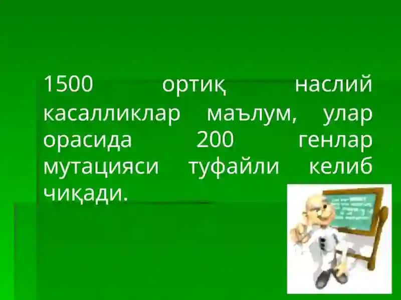 Асаб тизимининг  наслий дегенератив касалликлари 4