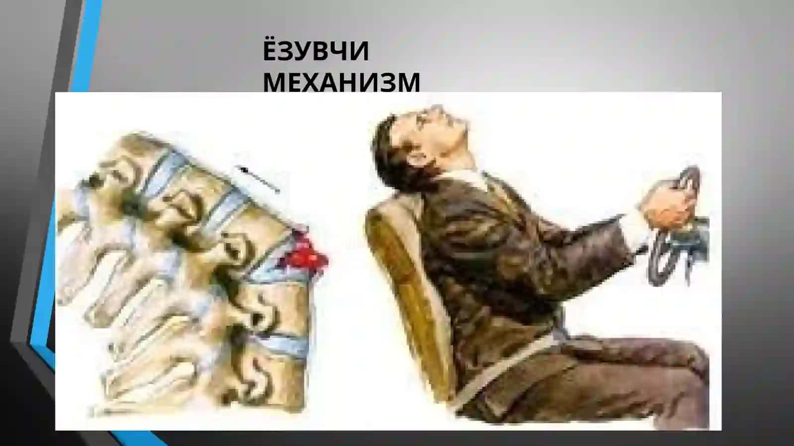 Umurtqa pog‘onasining shikastlanishlari 4