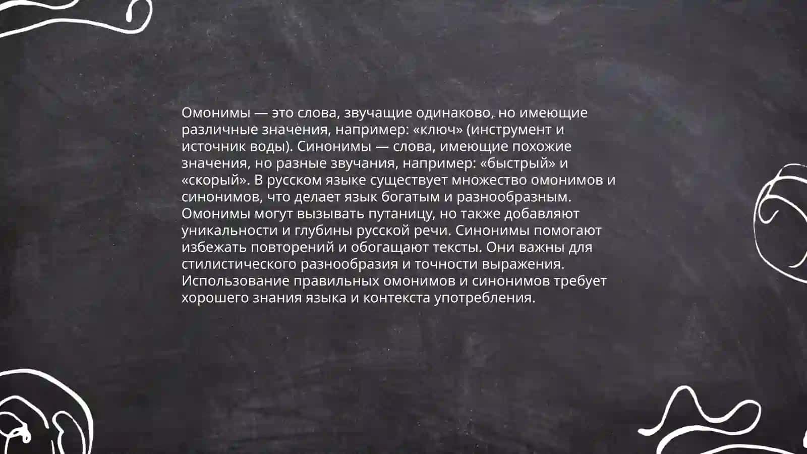 Лексикология 4