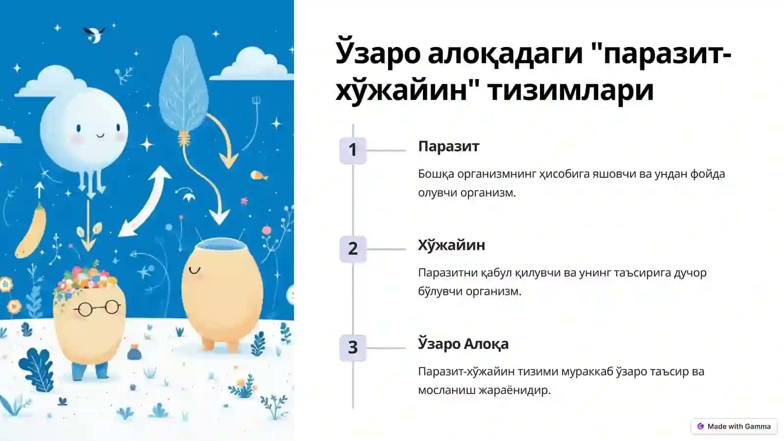 Паразитлар: таърифи ва хусусиятлари 4