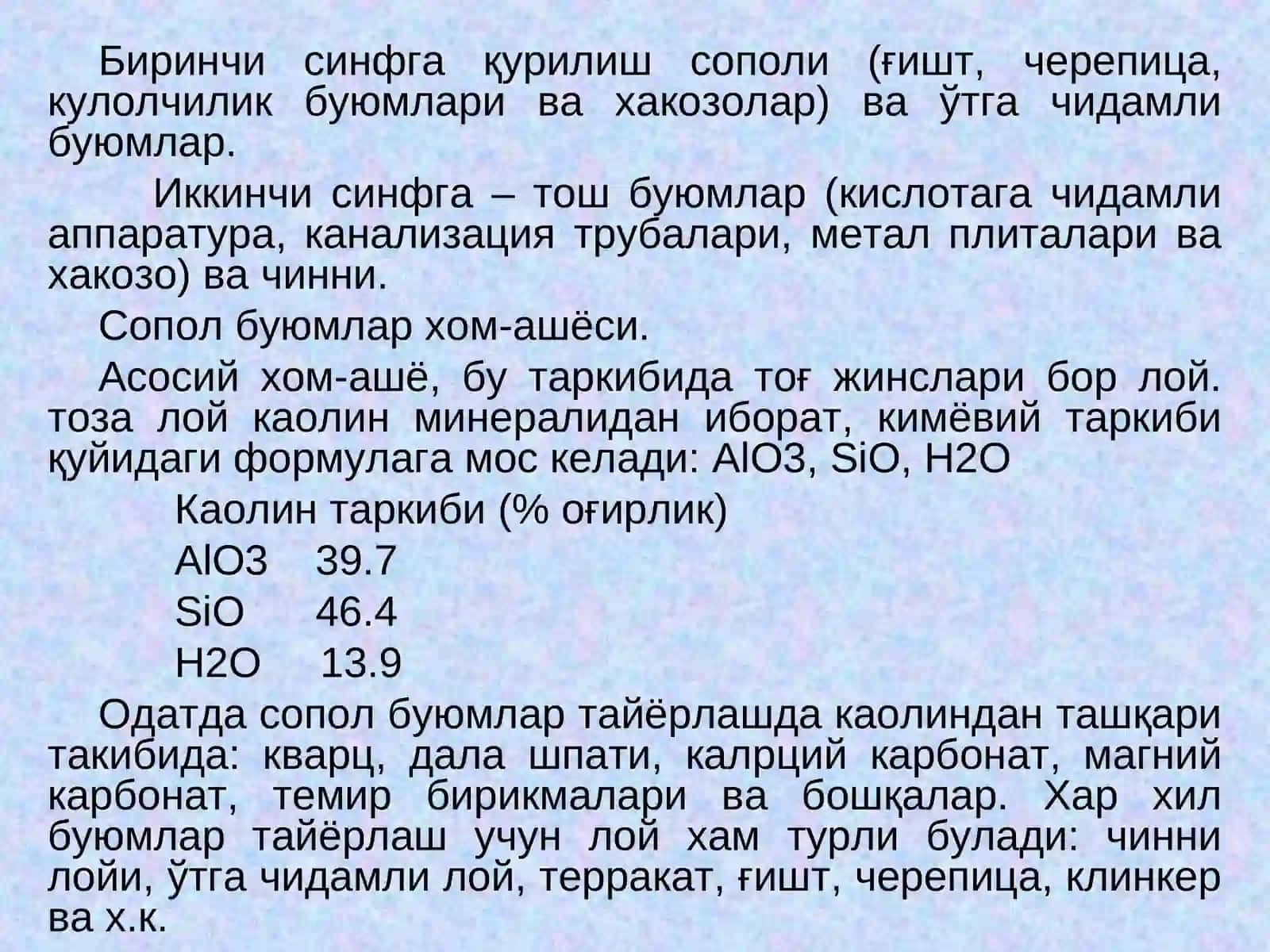 Силикатлар технологияси 4