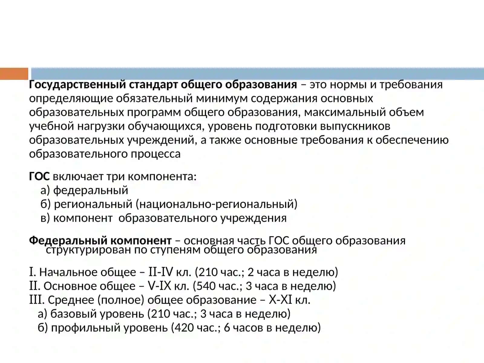 ЦЕЛИ И СОДЕРЖАНИЕ ОБУЧЕНИЯ ИНОСТРАННОМУ ЯЗЫКУ 4