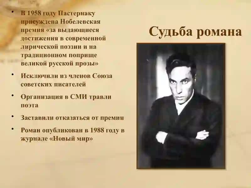 Доктор Живаго 4