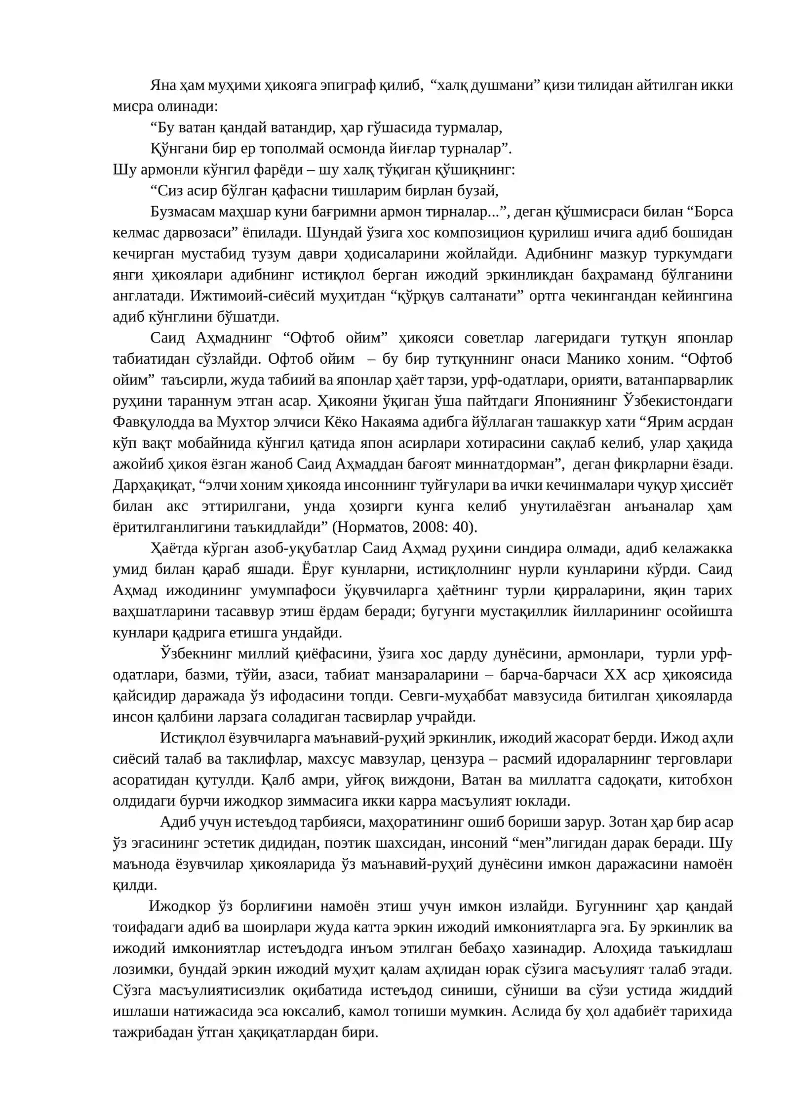 Насрий асарларда бадиий тасвир 4