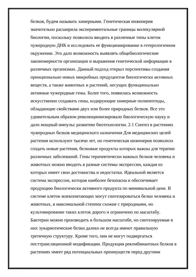 Гигиеника инженерия в врачебной практике 4
