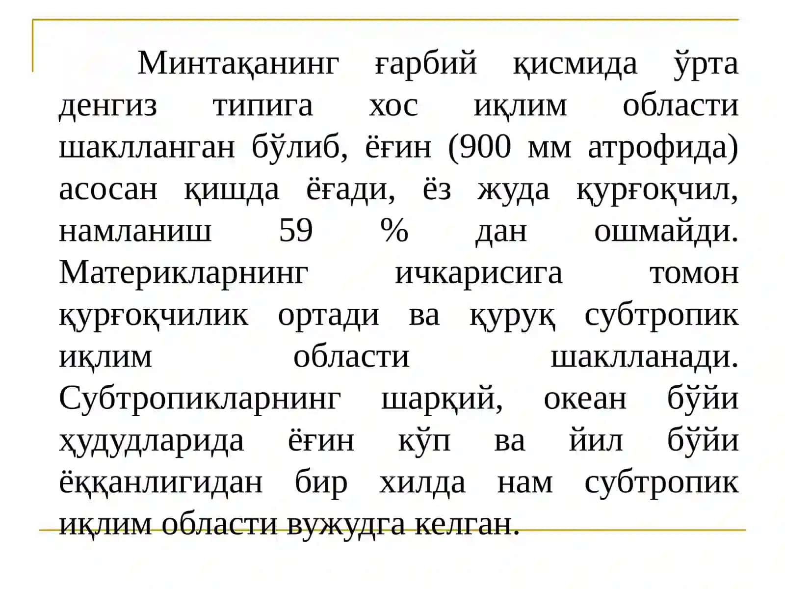 Субтропик минтақа тупроқлари 4
