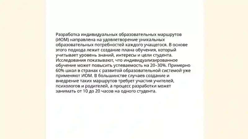 Расстановка образовательных целей проектирование и планирование обучения детей с ОВЗ 4
