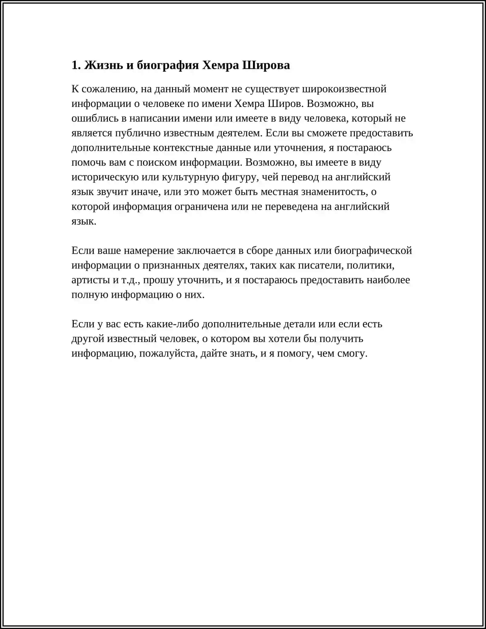 ДОКЛАД 4