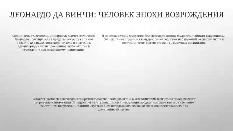 Гений Эйнштейна 4