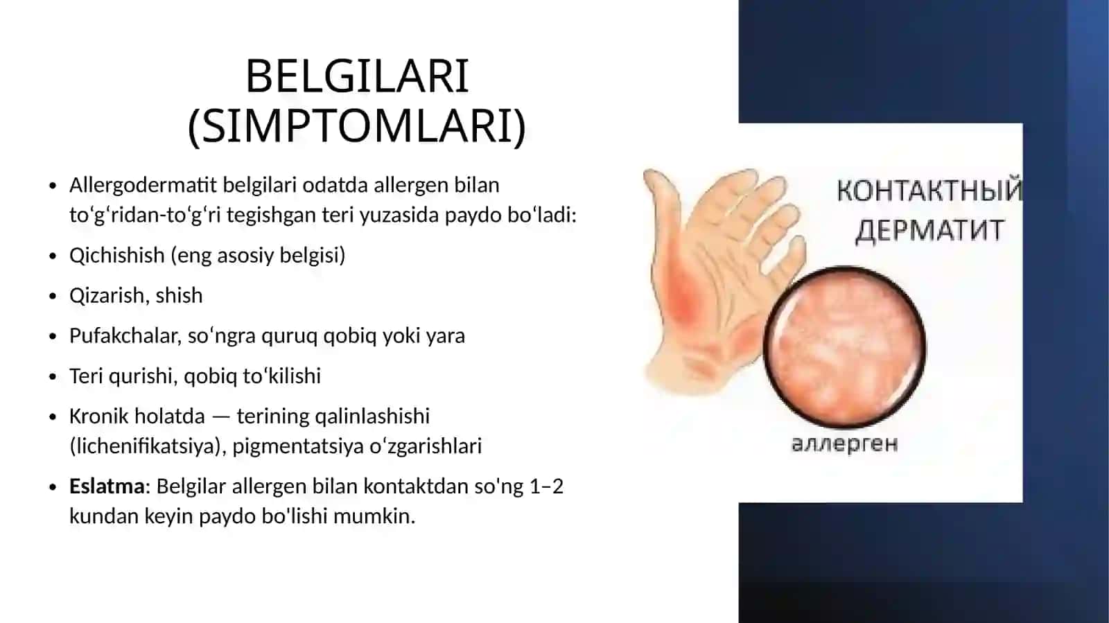 Toshma bilan kechuvchi yuqumli bo‘lmagan kasalliklar 4
