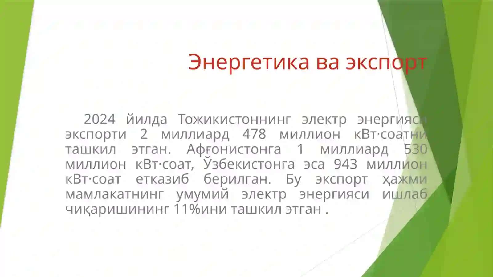 Тожикистон Республикасининг Иқтисодий тахлили 4