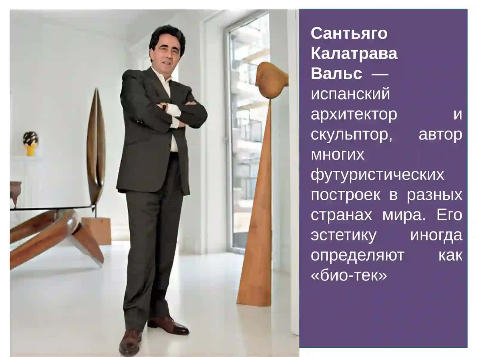 Великие Архитекторы мира 4
