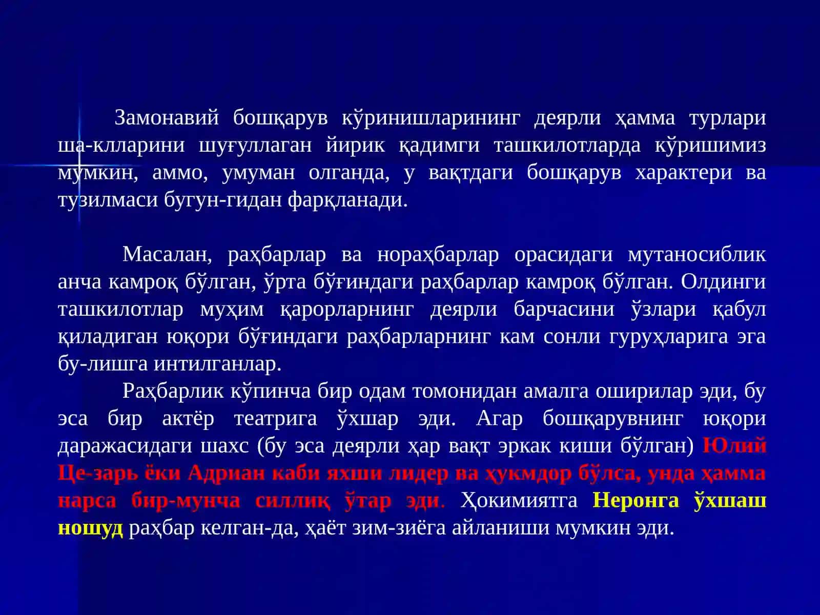 Бошқарув Тафаккурининг Эволюцияси 4