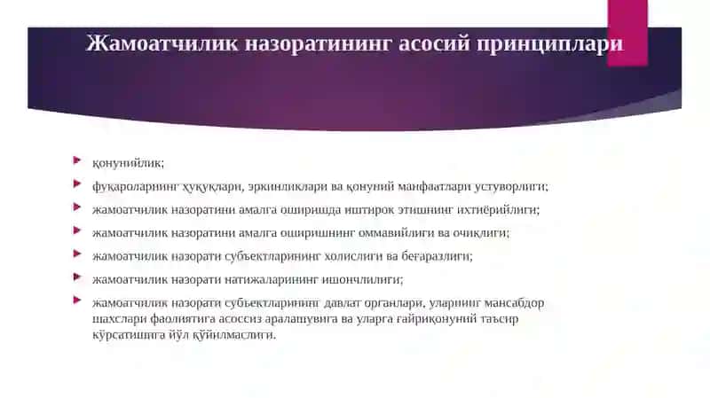 Жамоатчиликназорати фаолияти 4