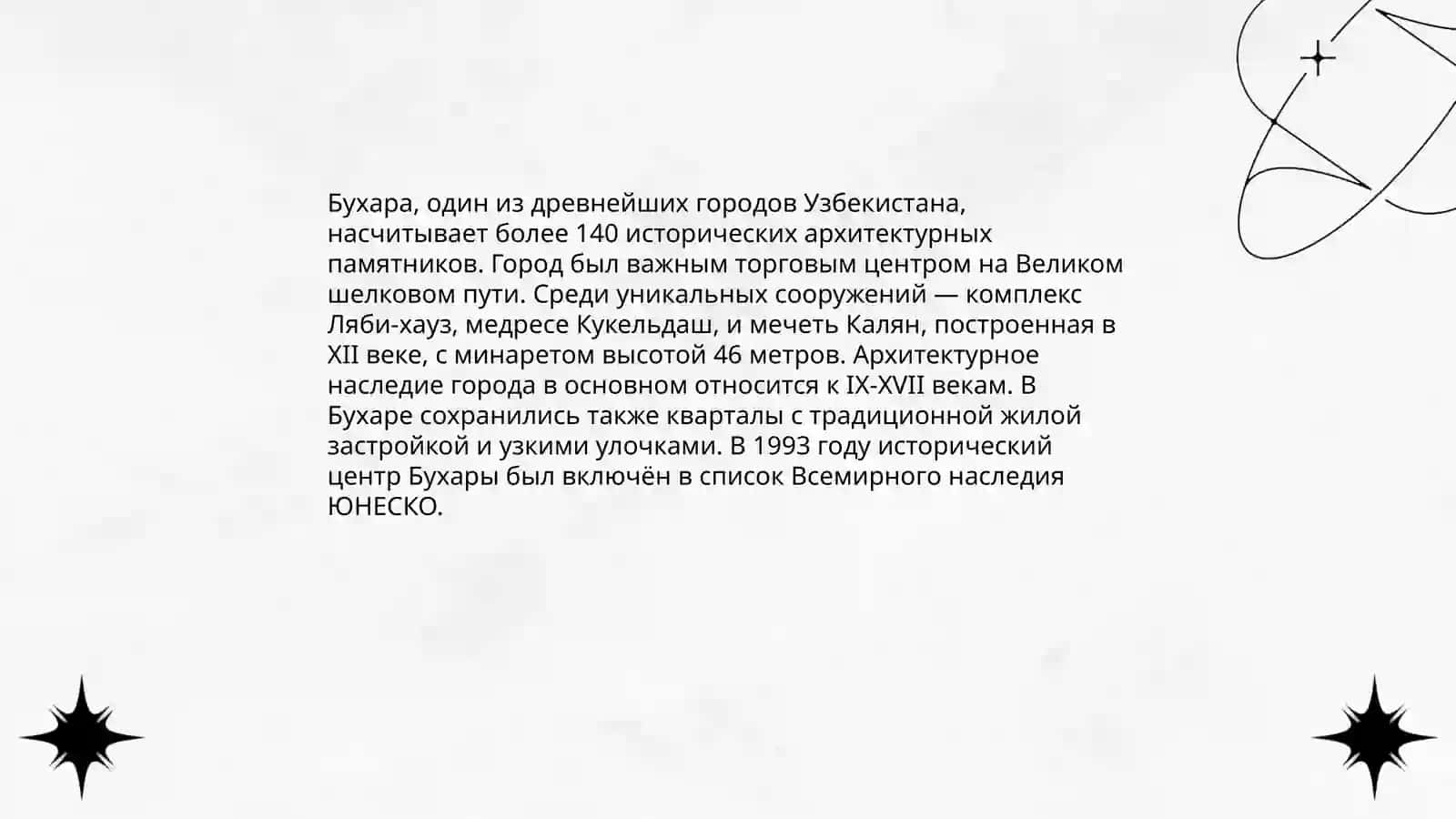 Достопримечательные города Узбекистана 4