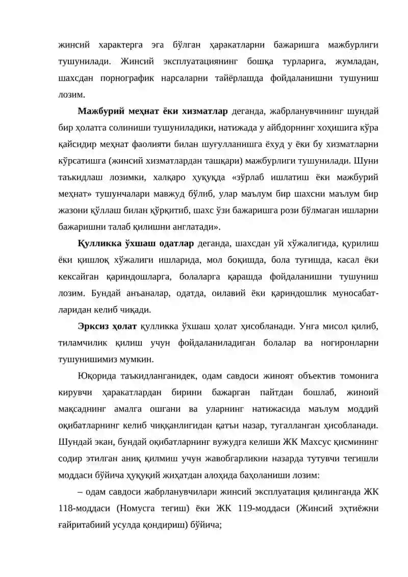 Одам савдоси 4
