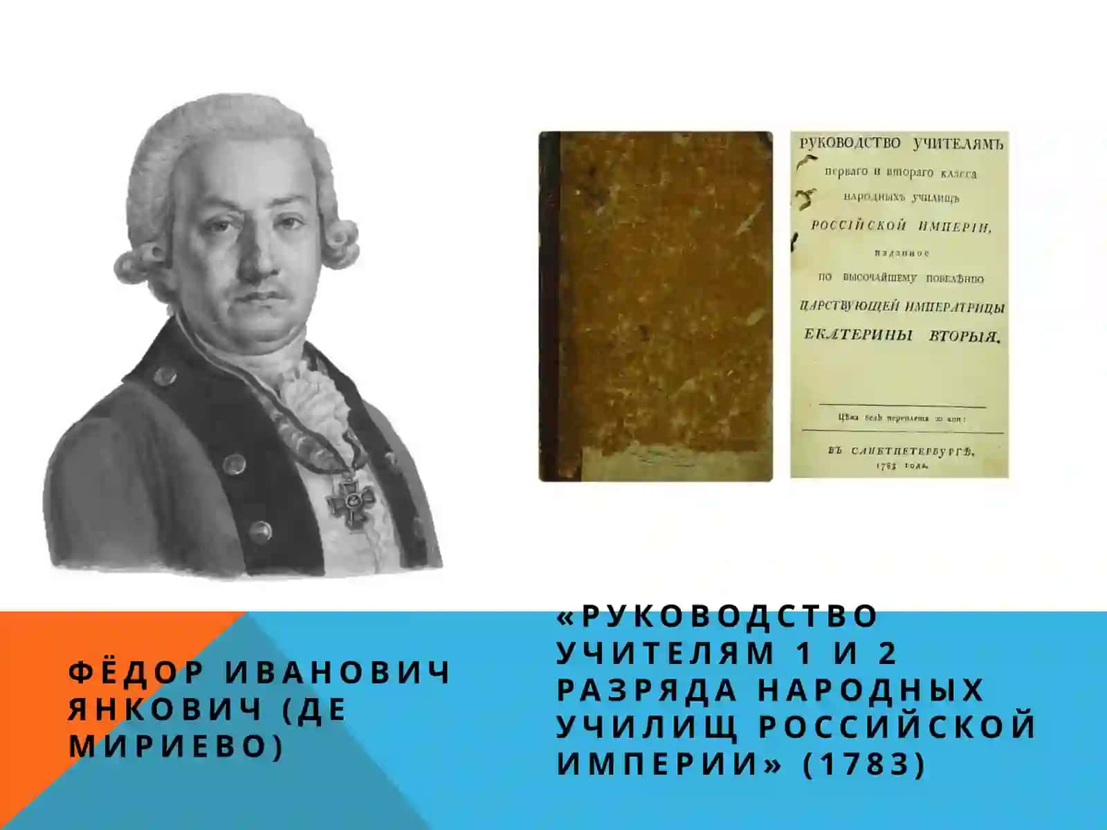 Методика преподавания русского языка 4