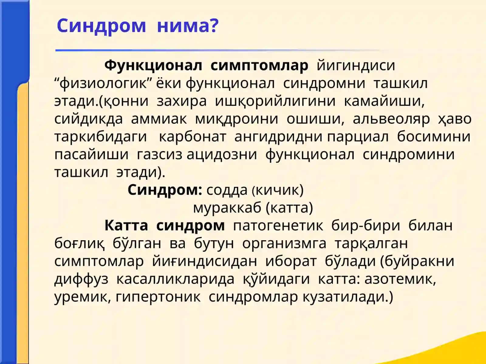 Ички касалликлар пропедевтикаси фанига кириш (toliq) 4