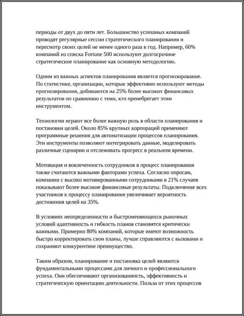 ПРОЦЕСС СОЗДАНИЕ ВЕБ-САЙТА 4