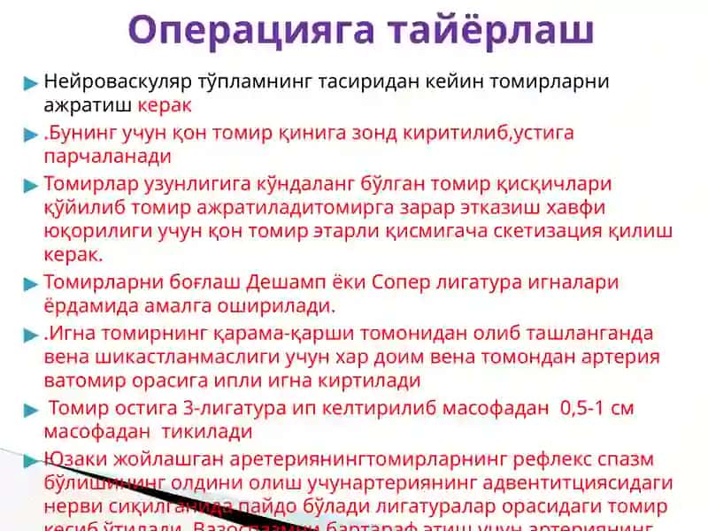 Томирларни боғлашда кесма чизиқлар 4