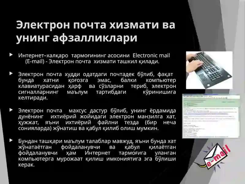Халқаро почта хизматлари mail.ru  gmail.com  yahoo.com 4