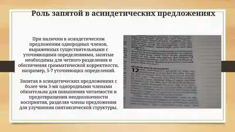 Знаки препинания В бессоюзных предложениях 4