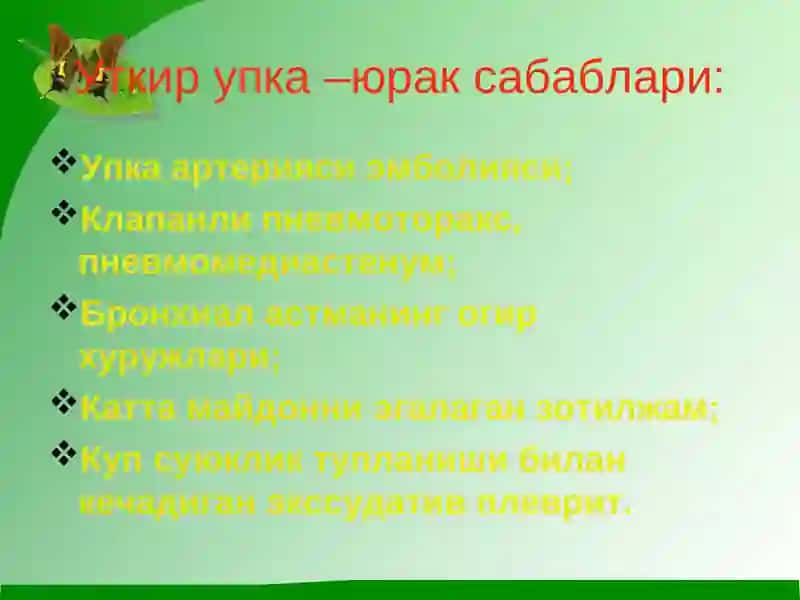 Уткир упка юрак 4