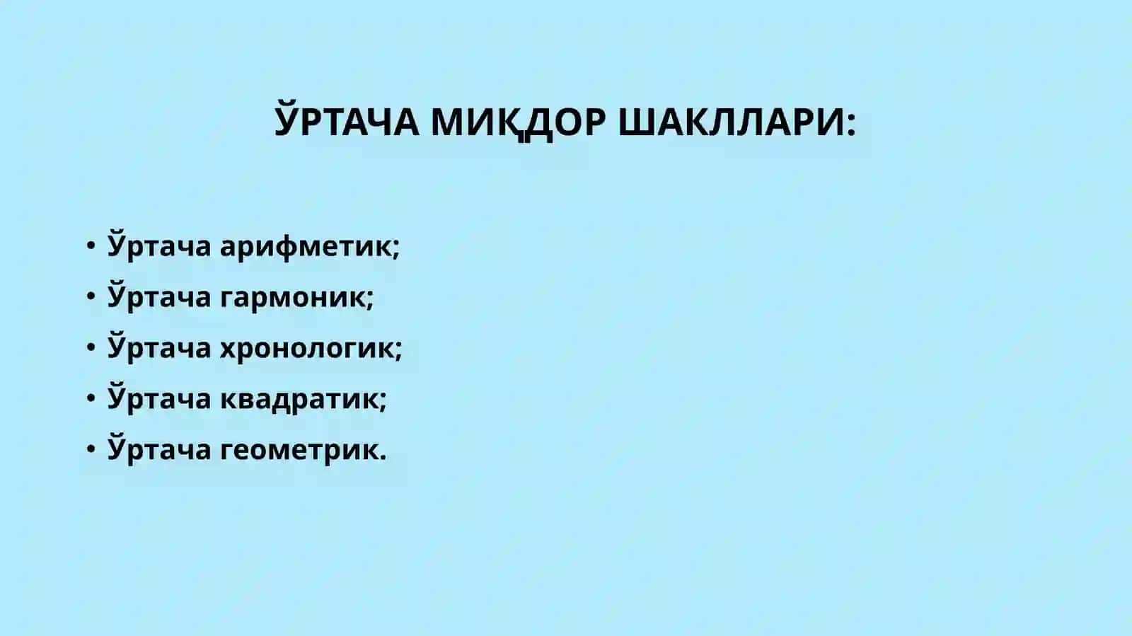 Ўртача миқдорлар 4