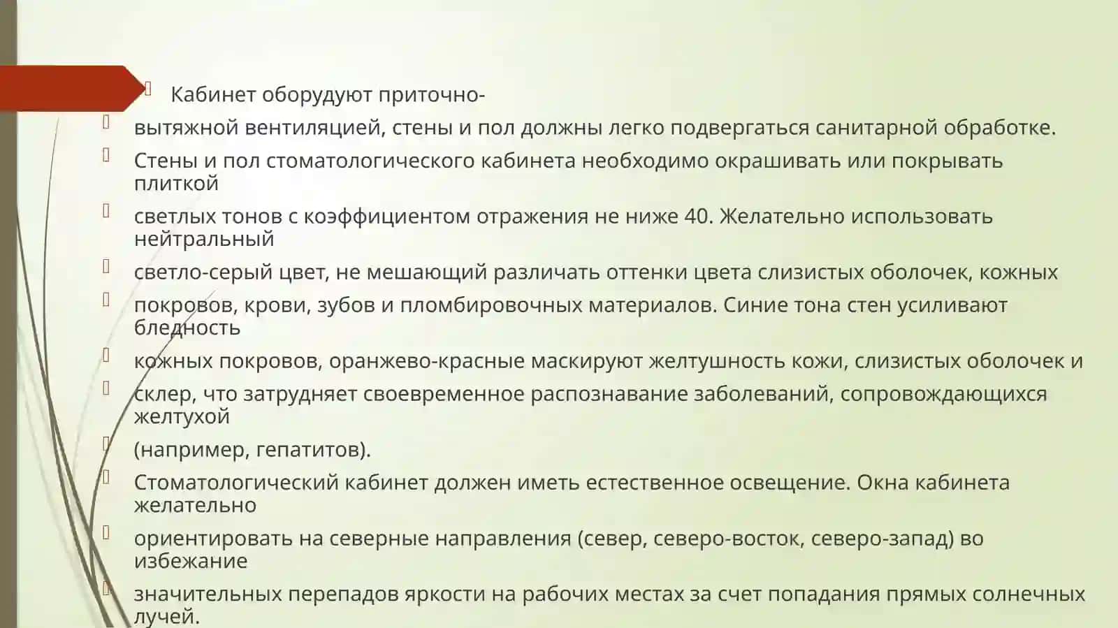 Оказаниястоматологической помощи 4