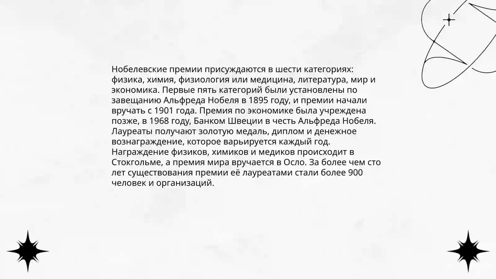 Nobel mukofoti sovrindorlari haqida 4