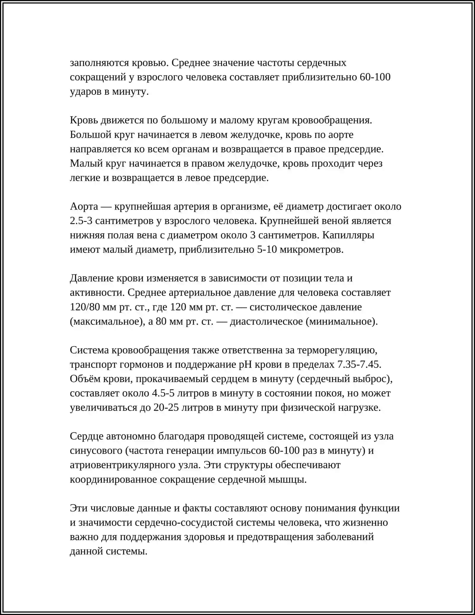 RUSTILIDAN ODAM ICHKI AZOLARI 4